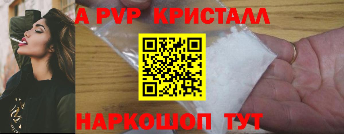 Alfa_PVP крисы CK  Вход с VPN  Альфа ПВП Crystall  Фурманов  Alfa_PVP VHQ 