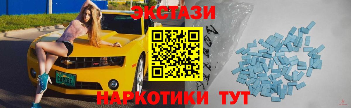 продажа наркотиков  ЭКСТАЗИ  Фурманов  Вход с VPN  Экстази DUBAI 