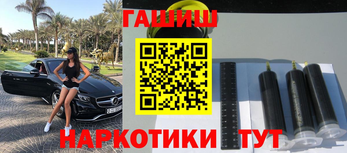Гашиш хэш Фурманов