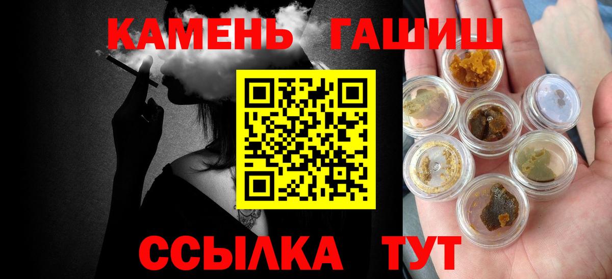 Гашиш хэш  Вход с VPN  Гашиш Ice-O-Lator  Фурманов 