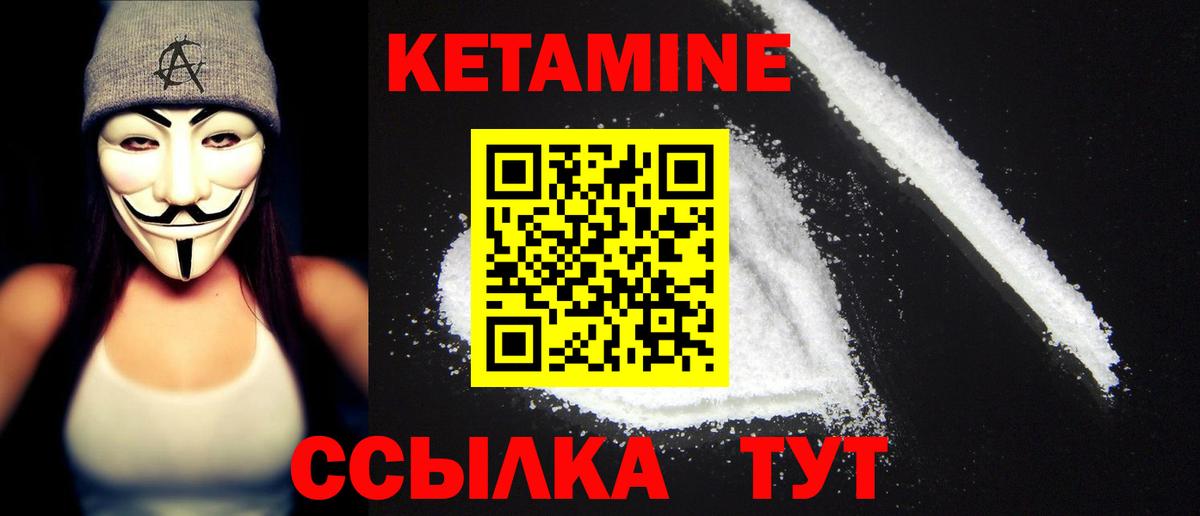 Кетамин VHQ  Вход с VPN  Фурманов 
