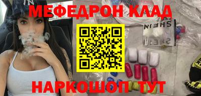 мефедрон Можга