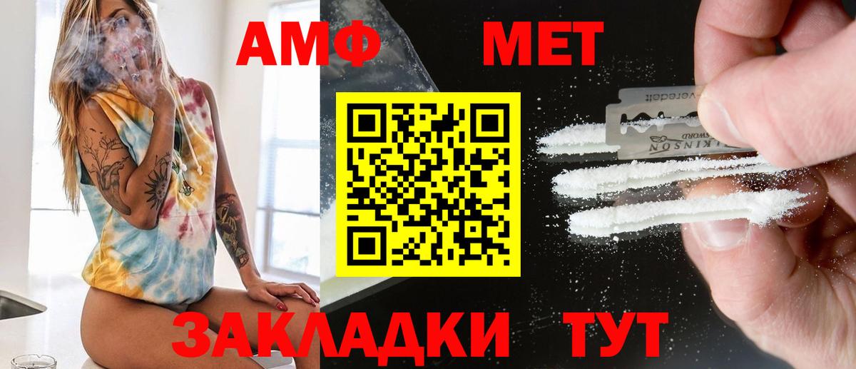 МЕТАМФЕТАМИН винт Фурманов