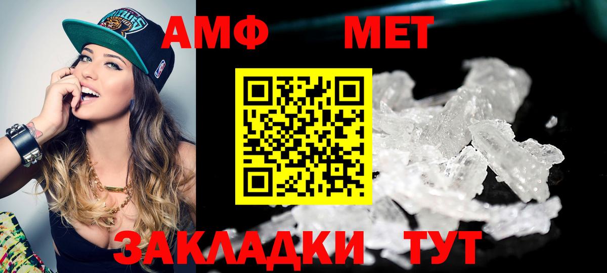 Фурманов  Первитин винт  МЕТАМФЕТАМИН  Вход с VPN 