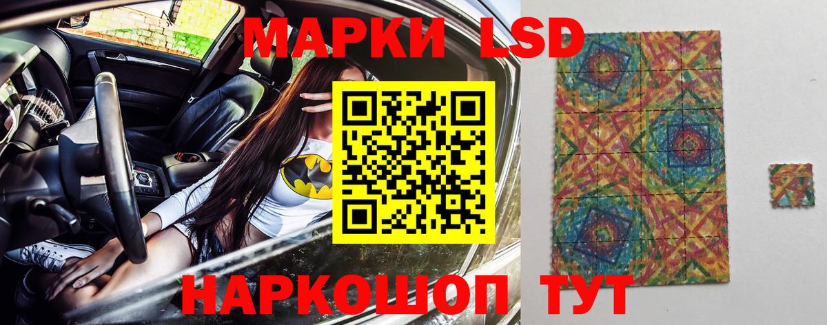 Фурманов  Наркотические марки 1,5мг  Вход с VPN  Наркотические марки 1,5мг 