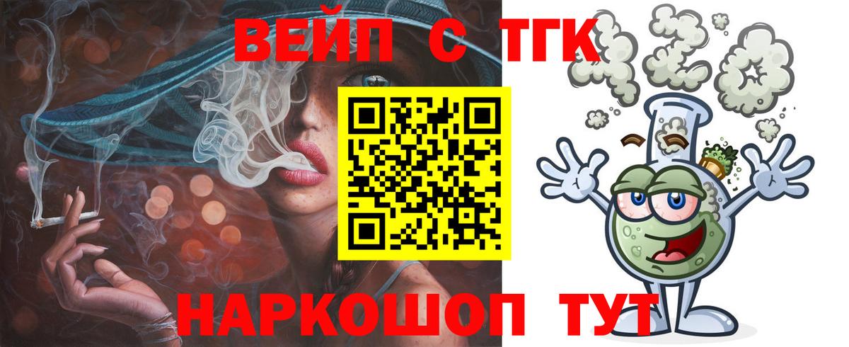 ТГК гашишное масло Фурманов
