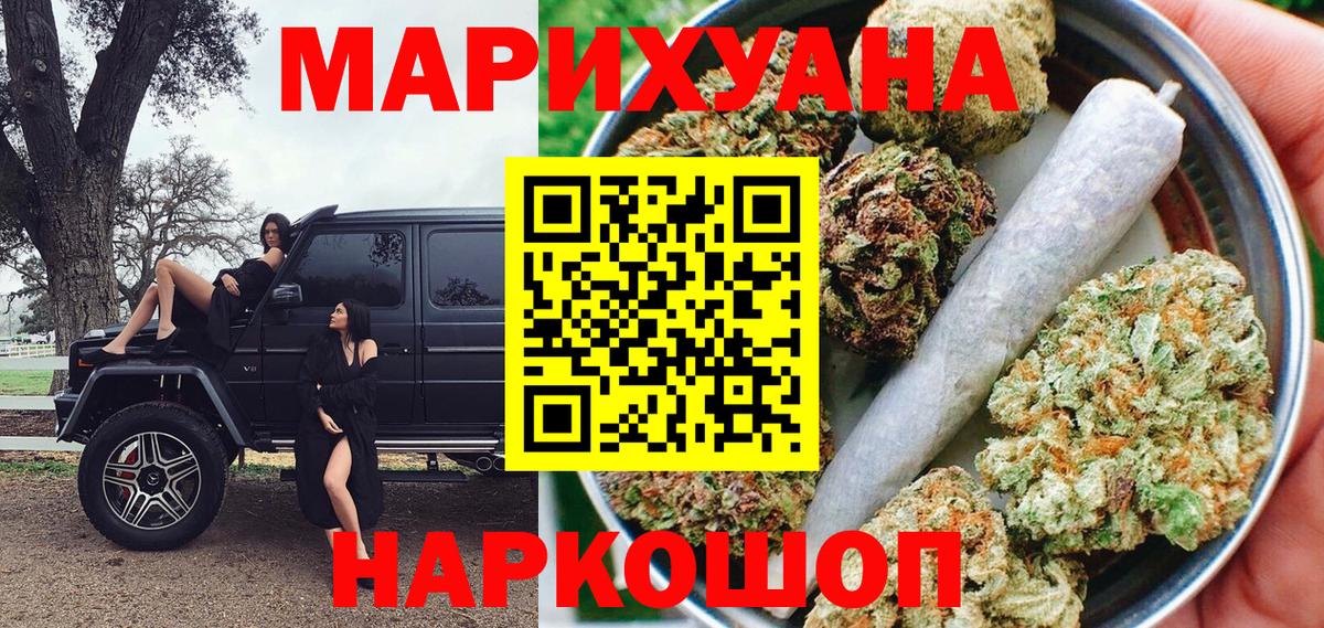 Канабис конопля  Бошки марихуана Amnesia  Канабис MAZAR  Вход с VPN  Фурманов 